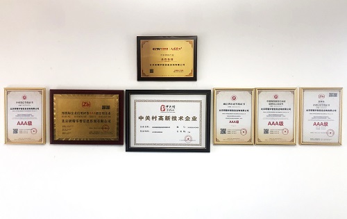 北京研精畢智信息咨詢有限公司榮譽(yù)資質(zhì)