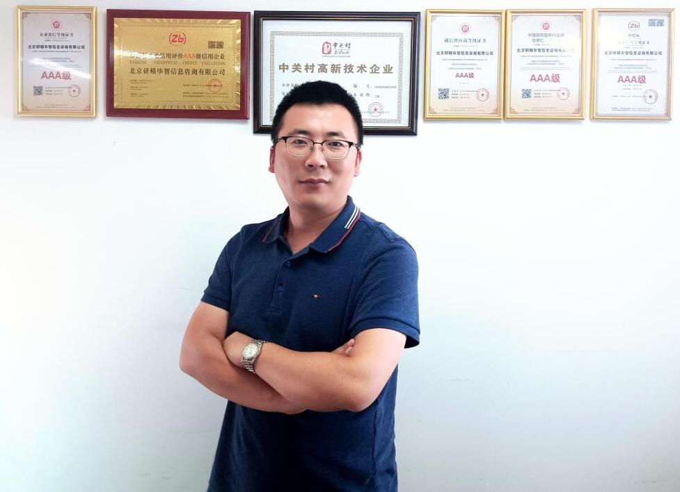 北京研精畢智信息咨詢有限公司聯(lián)合創(chuàng)始人