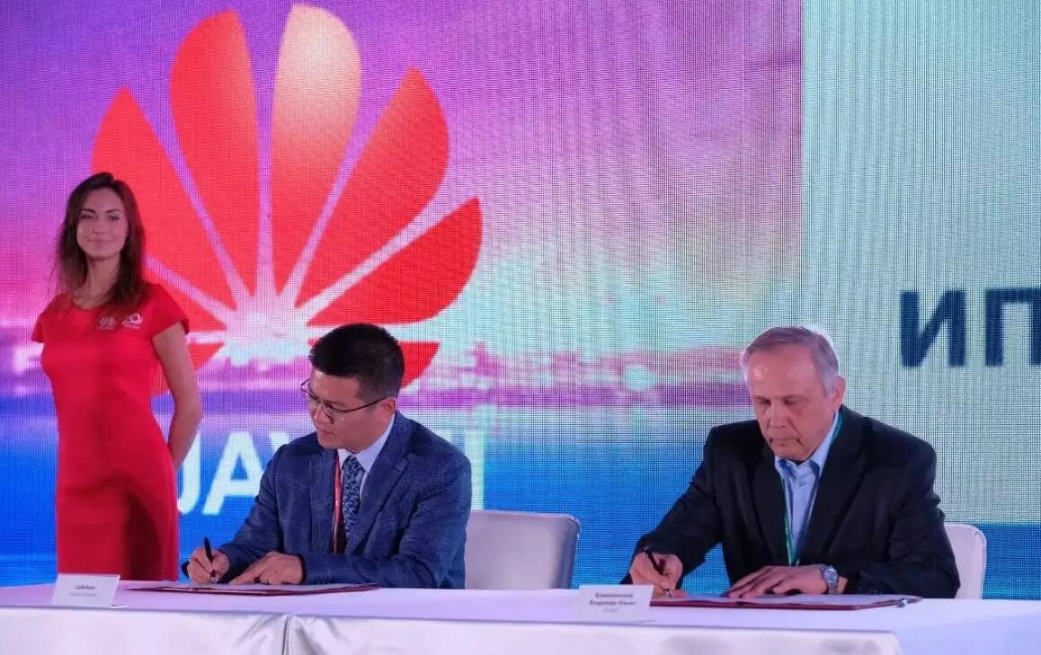 華為與俄羅斯企業(yè)合作