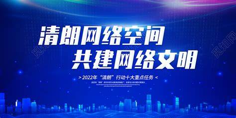 政策分析報(bào)告：關(guān)于開展&ldquo;清朗&middot;整治&lsquo;自媒體&rsquo;無底線博流量&rdquo;專項(xiàng)行動的通知解讀