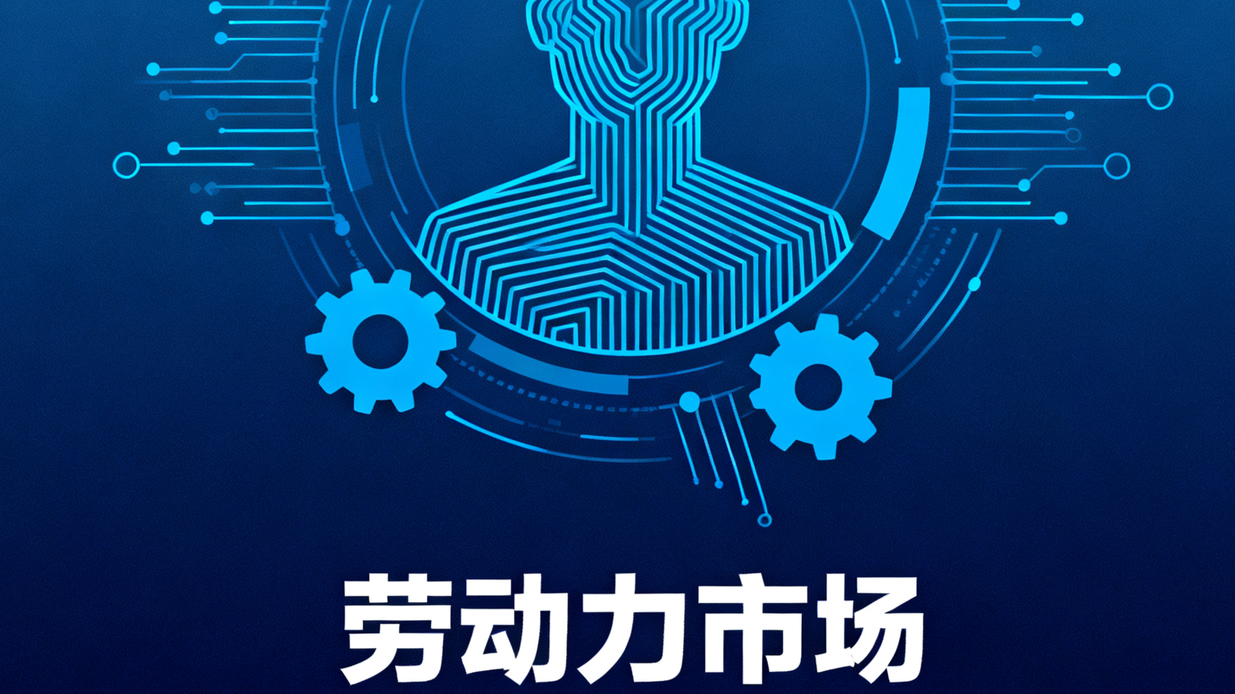 重磅！國(guó)務(wù)院批準(zhǔn)10地要素市場(chǎng)化改革試點(diǎn)，這些城市迎來(lái)重大發(fā)展機(jī)遇