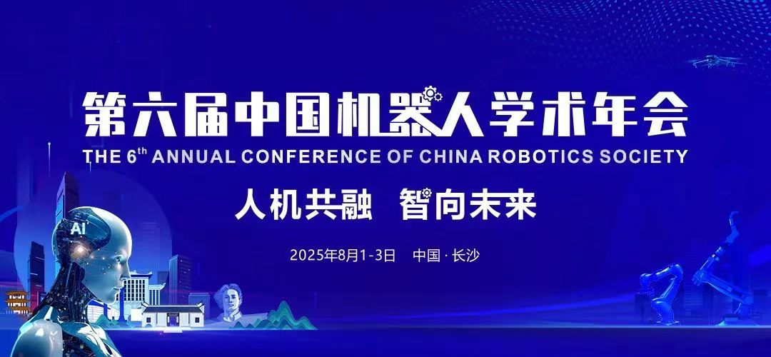 【CCRS 2025】洛陽鴻元軸承成為CCRS 2025金牌合作單位！